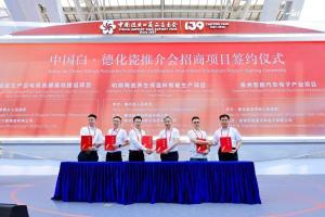 “中国白·德化瓷”闪耀广交会 千年瓷都奏响“一白和鸣”